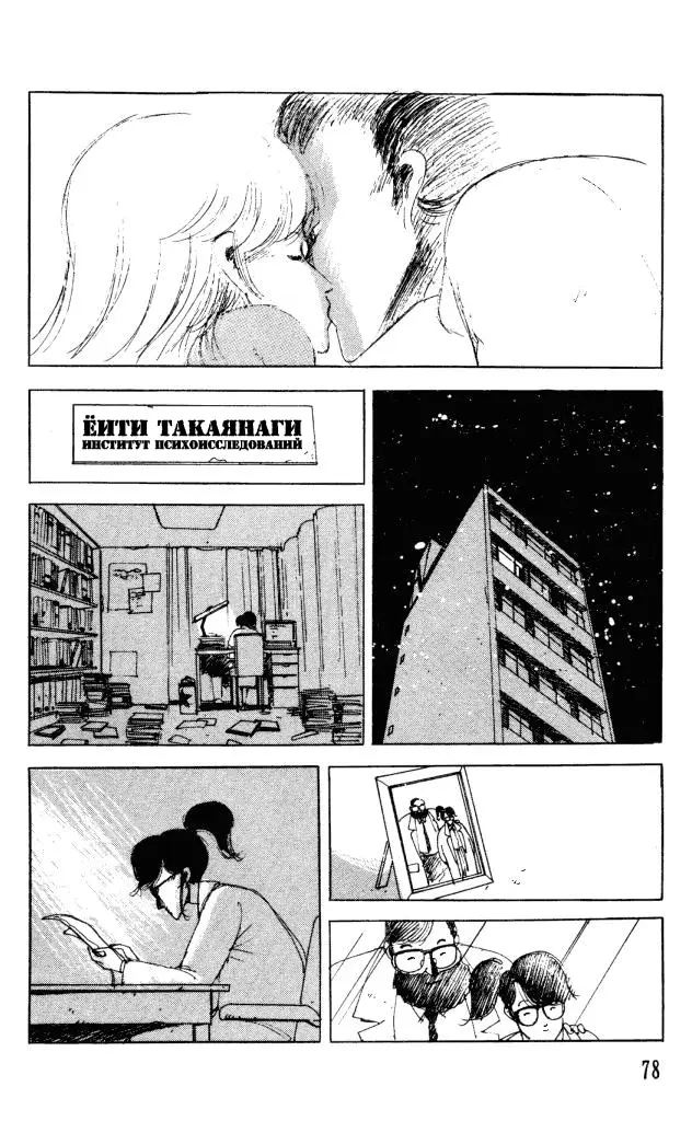 Страница 14