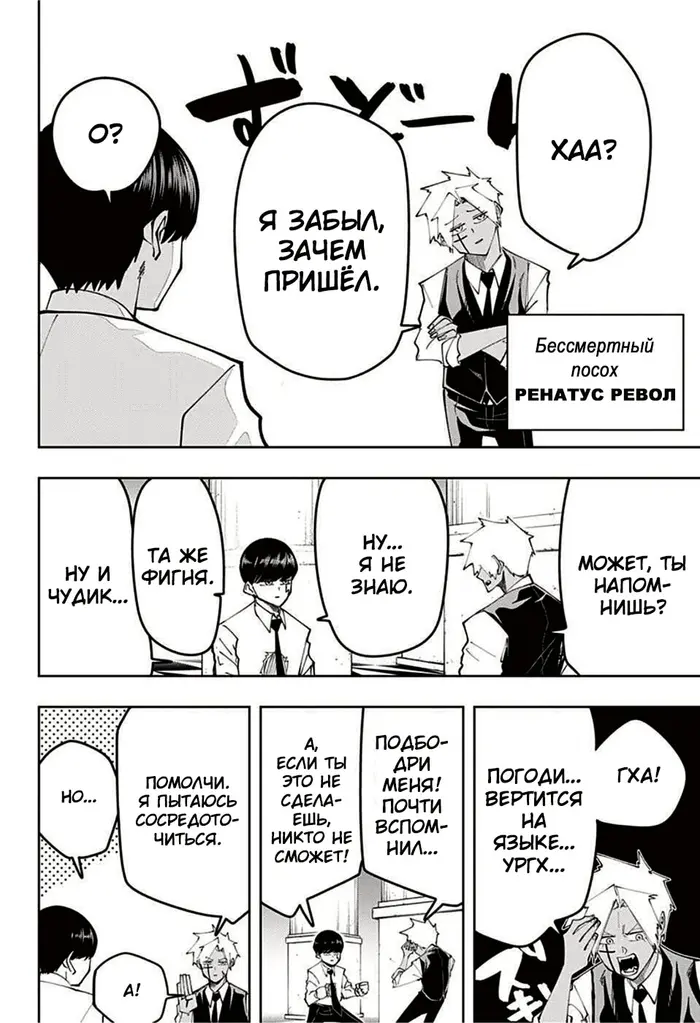 Страница 6