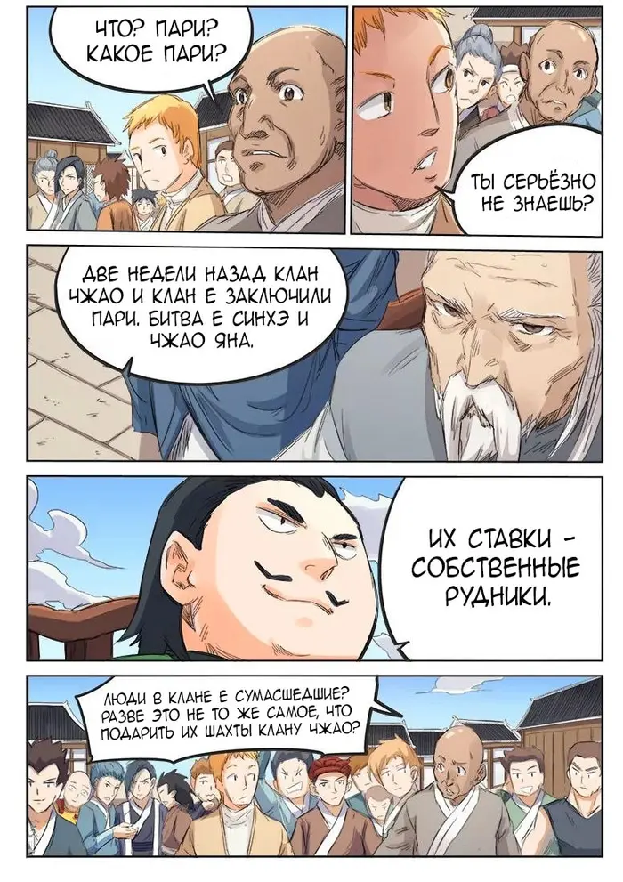 Страница 3