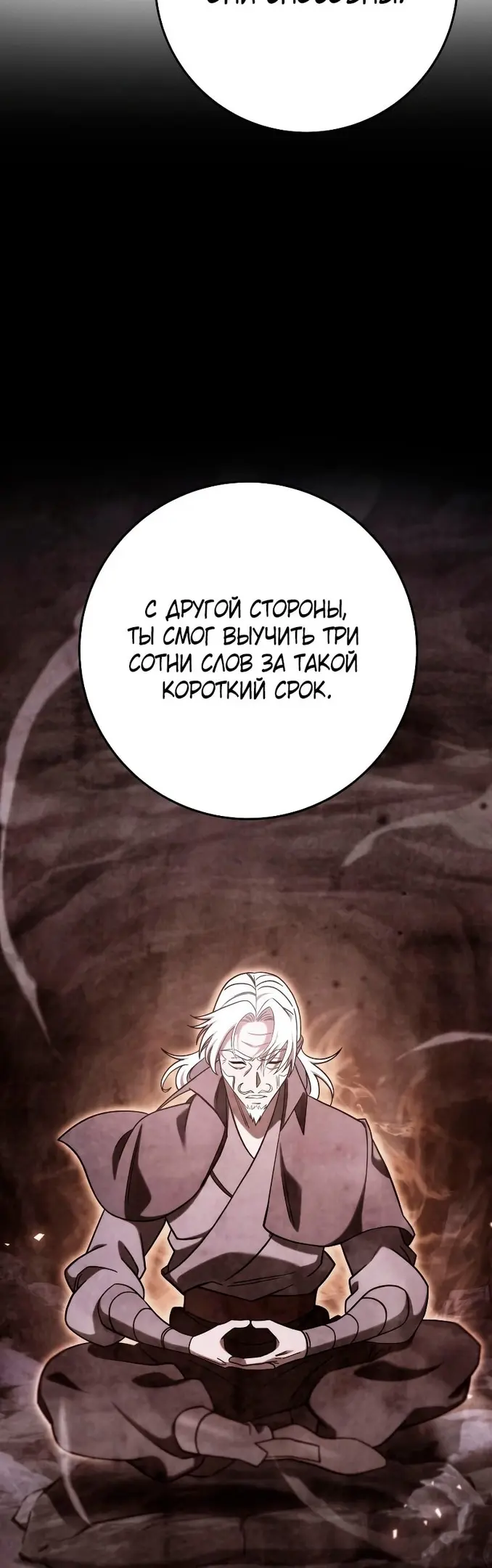 Страница 61