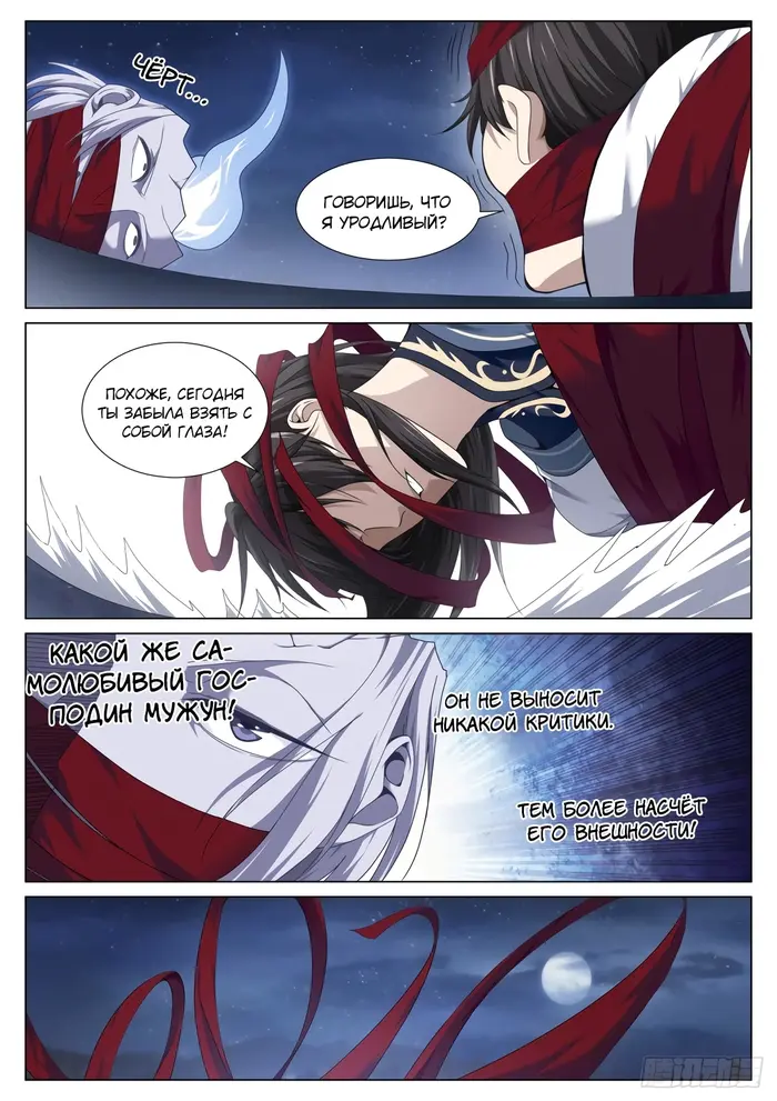 Страница 2