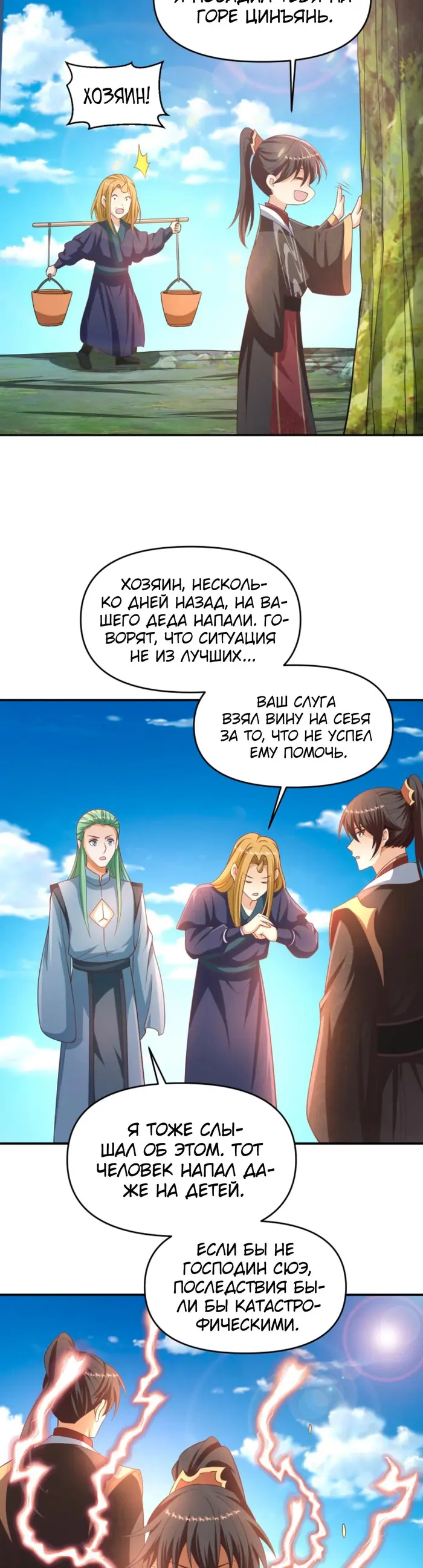 Страница 4