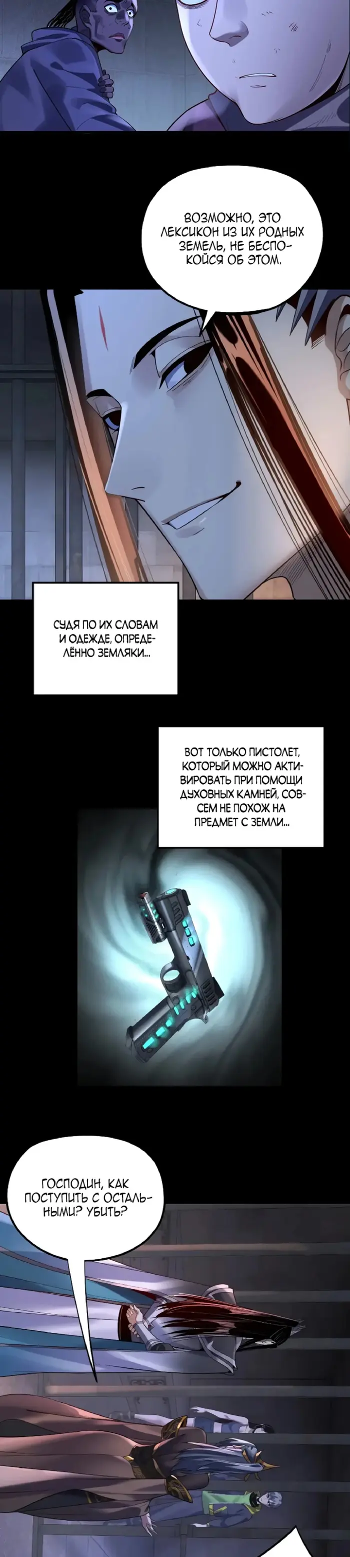 Страница 11