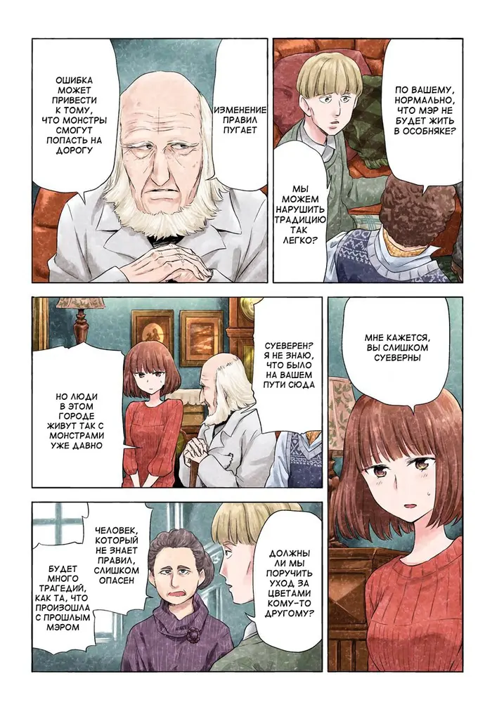 Страница 3