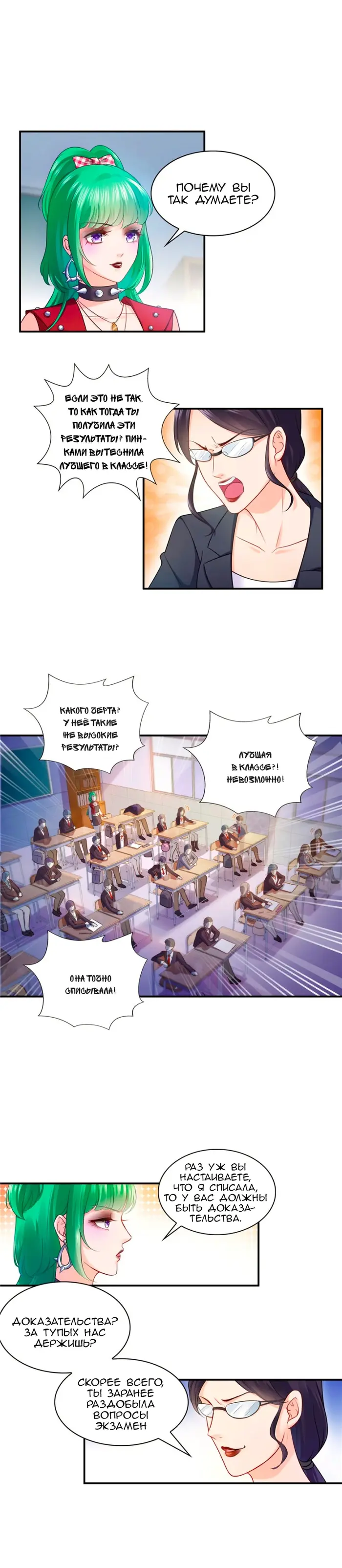 Страница 2