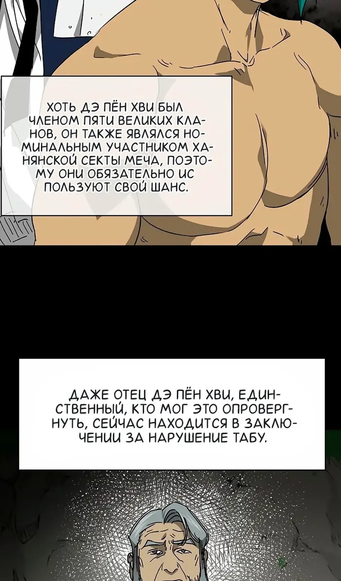 Страница 58