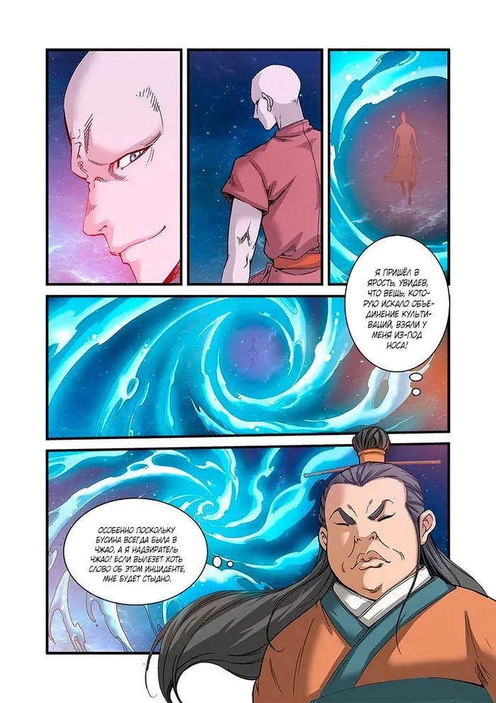 Страница 2