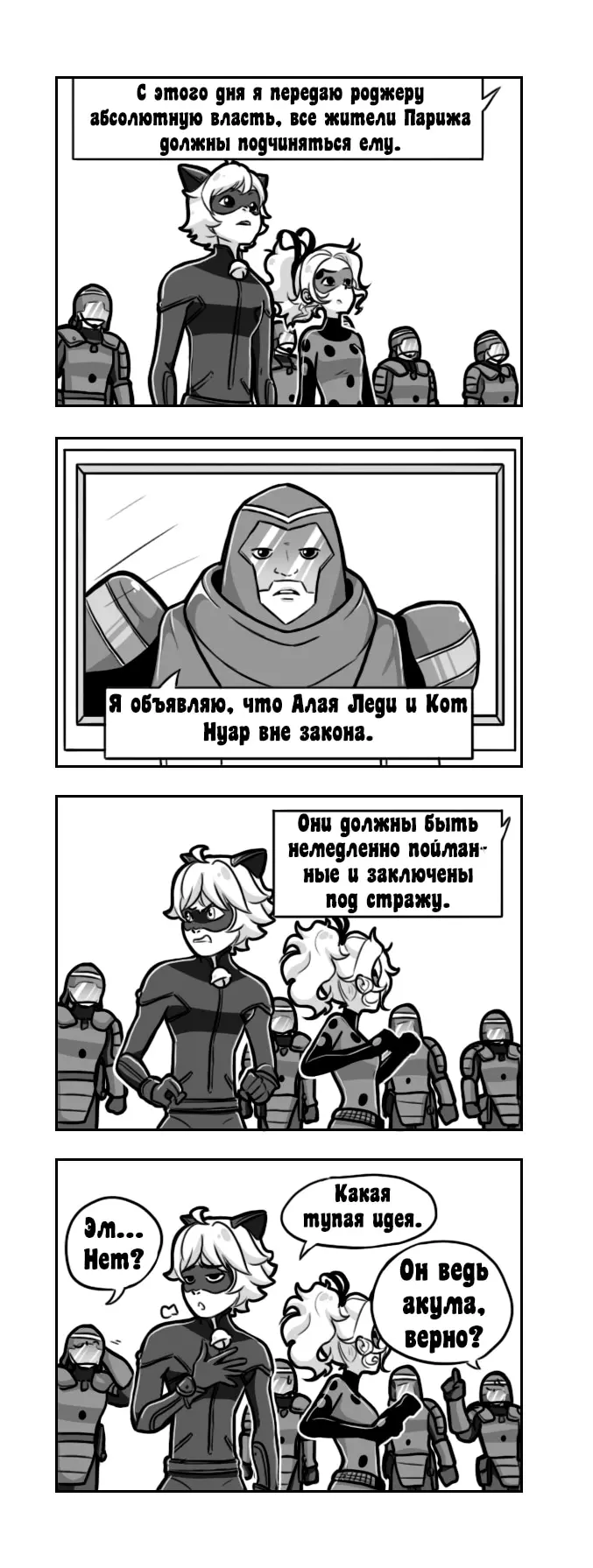 Страница 2
