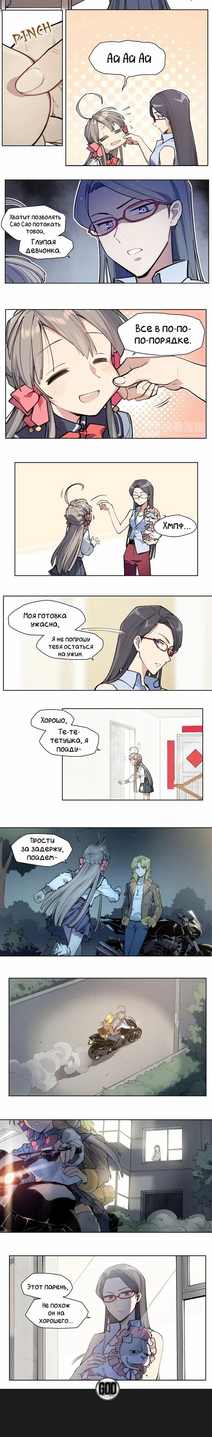 Страница 7
