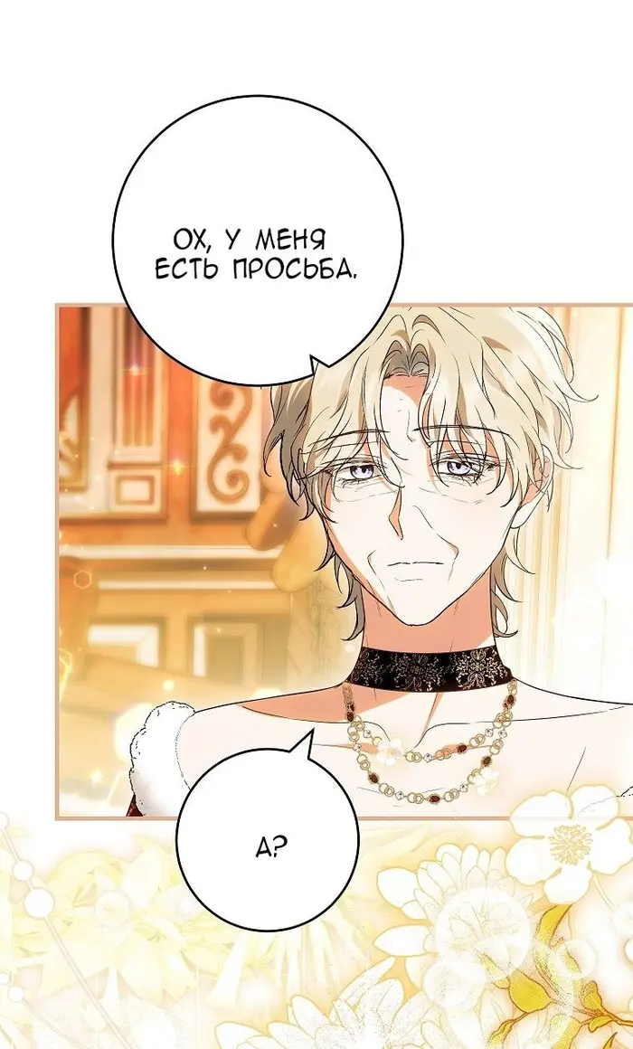 Страница 68