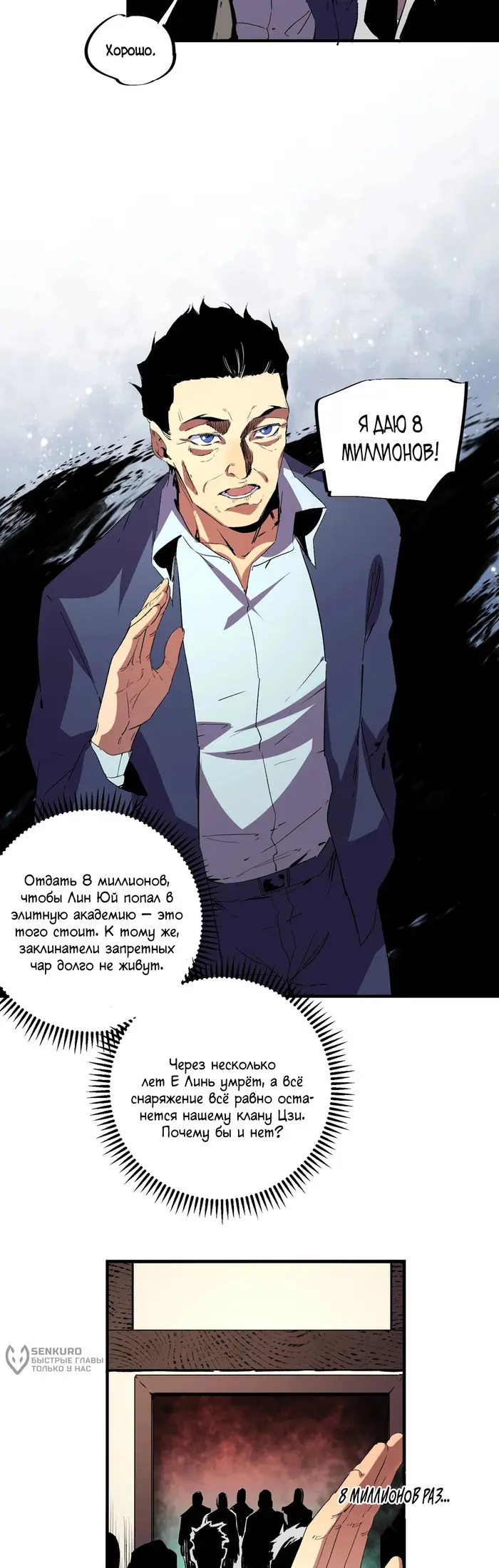 Страница 8