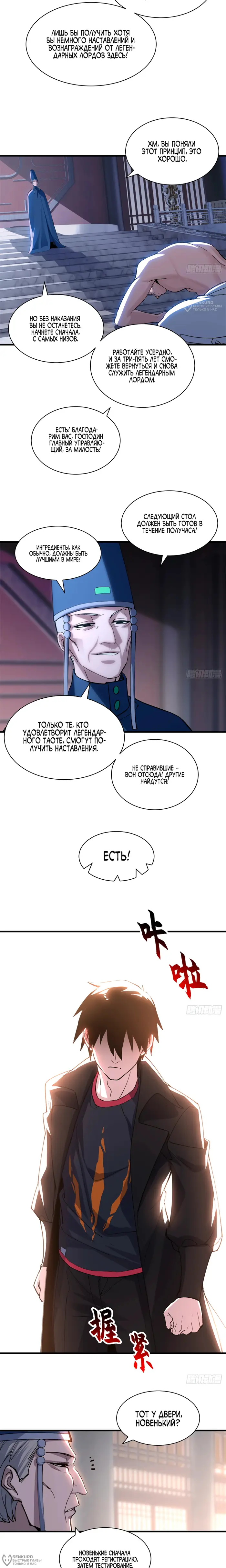 Страница 8