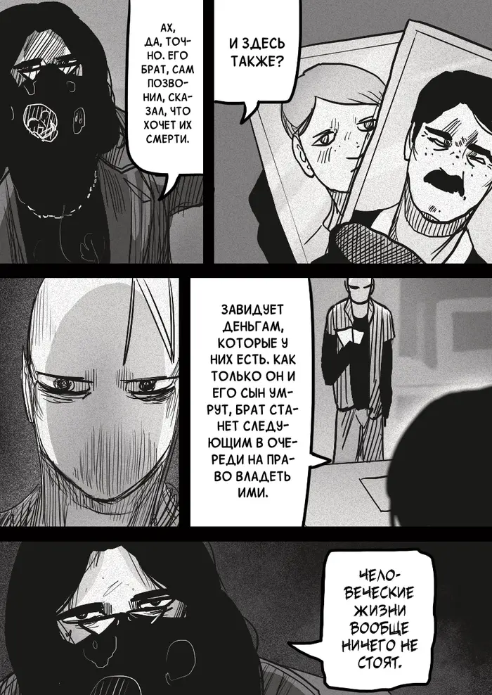 Страница 14
