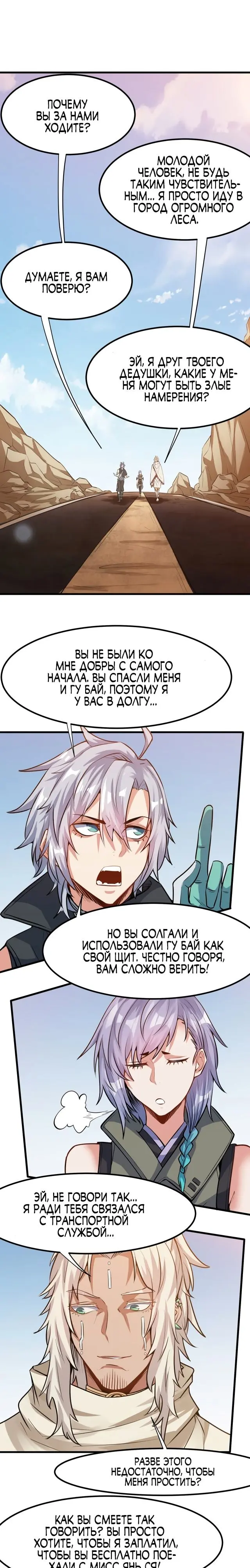 Страница 7