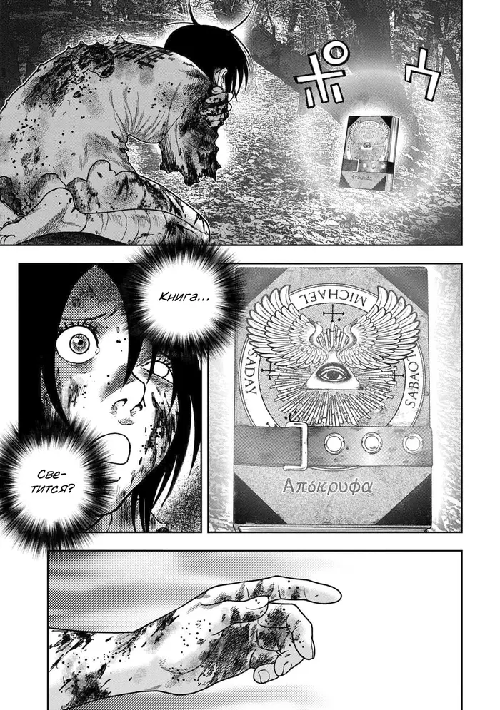 Страница 8