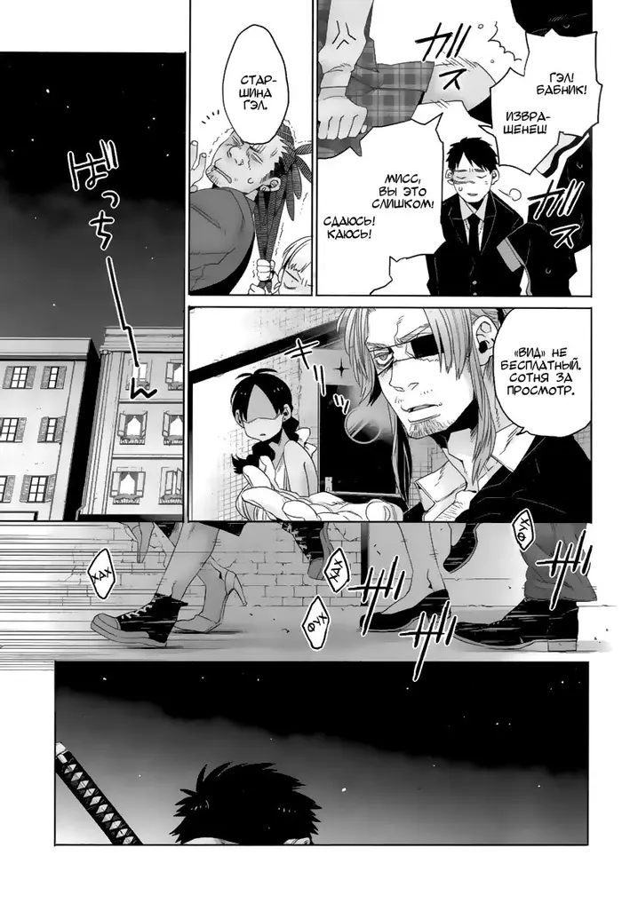 Страница 7