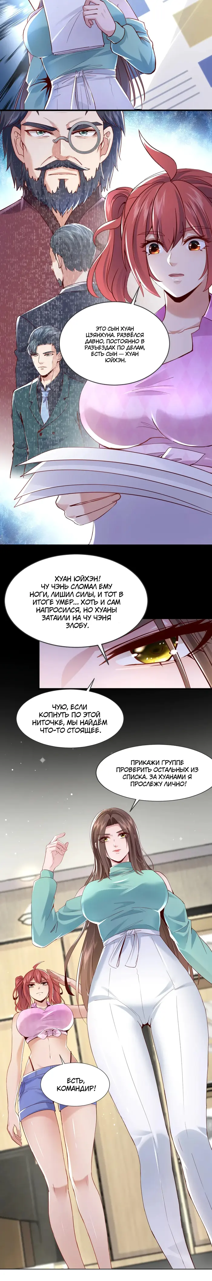 Страница 9