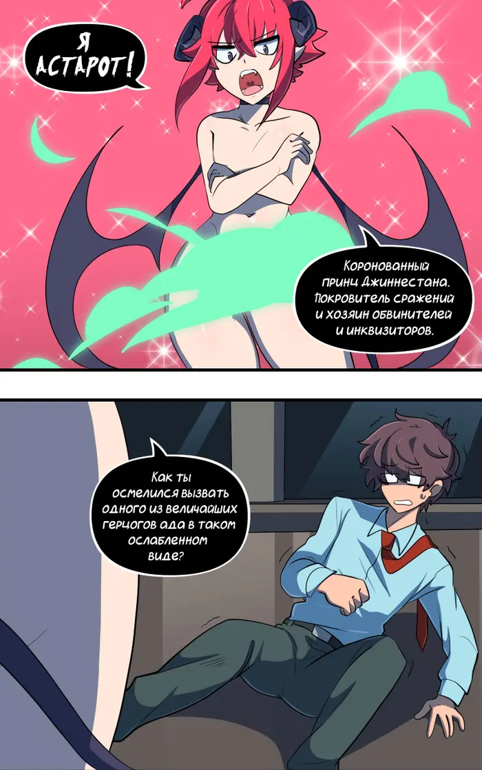 Страница 3