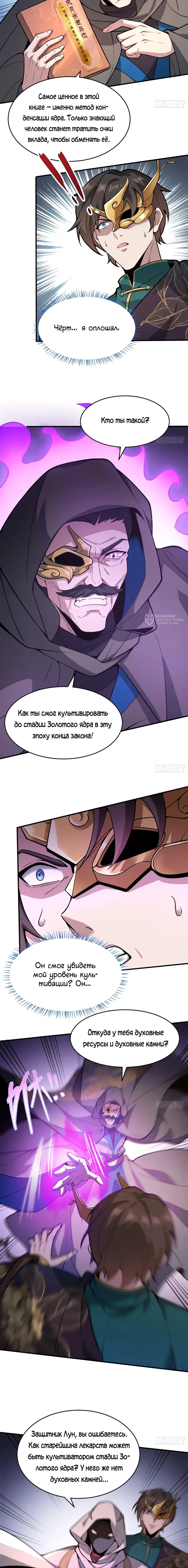 Страница 11