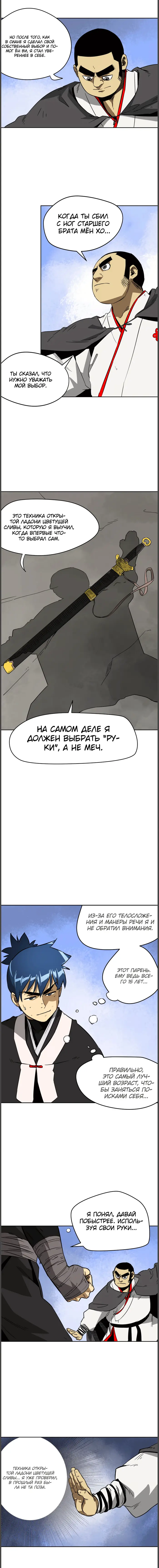 Страница 8