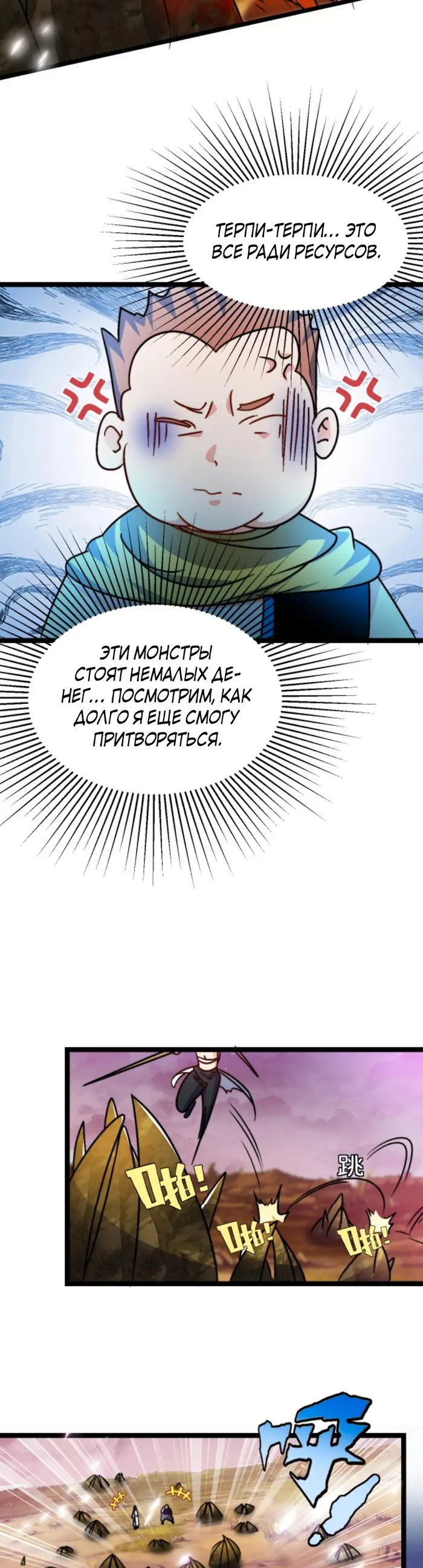 Страница 8