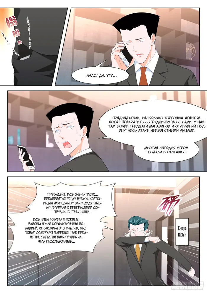Страница 2