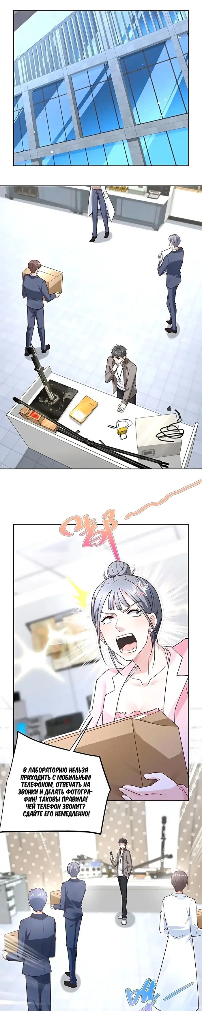 Страница 8