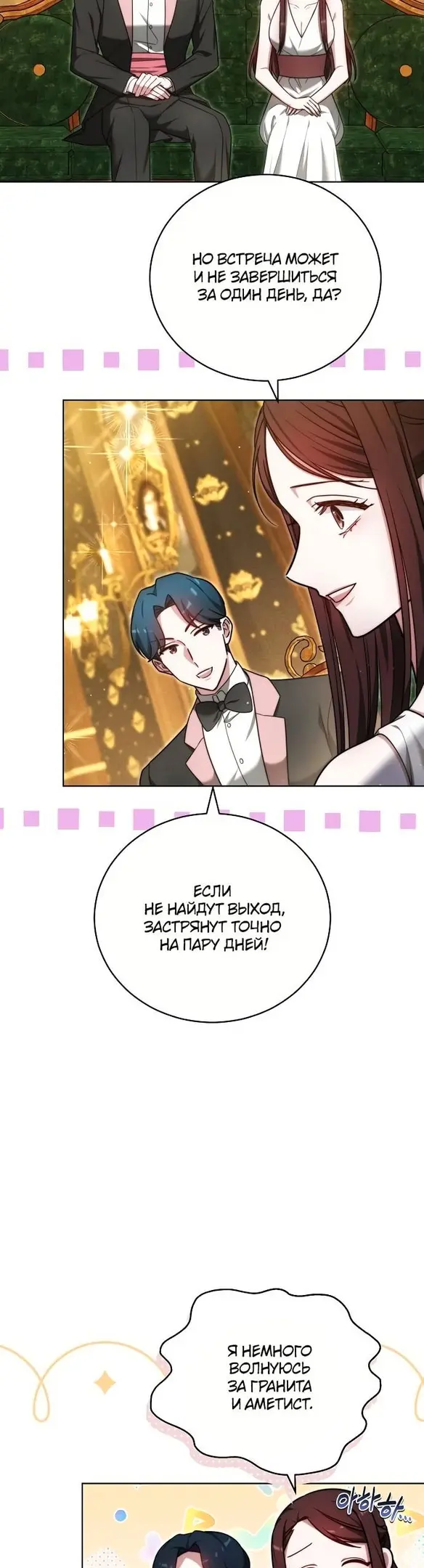 Страница 46
