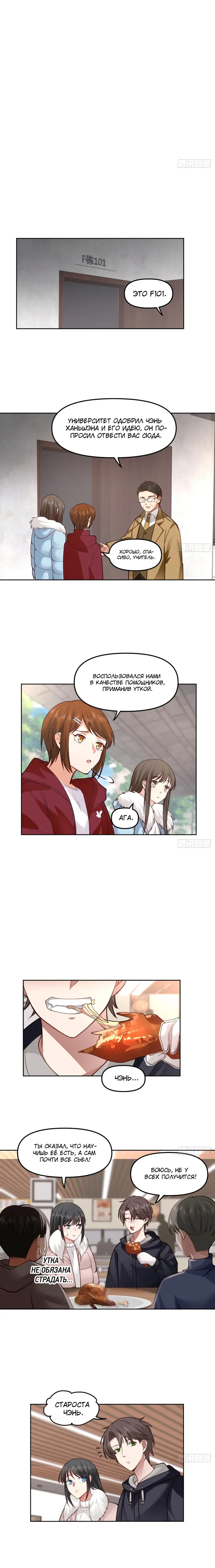 Страница 2