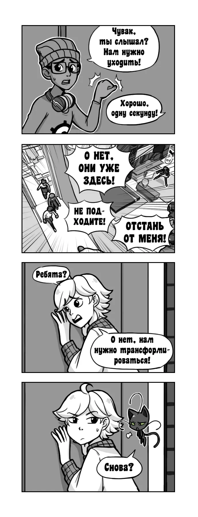 Страница 2
