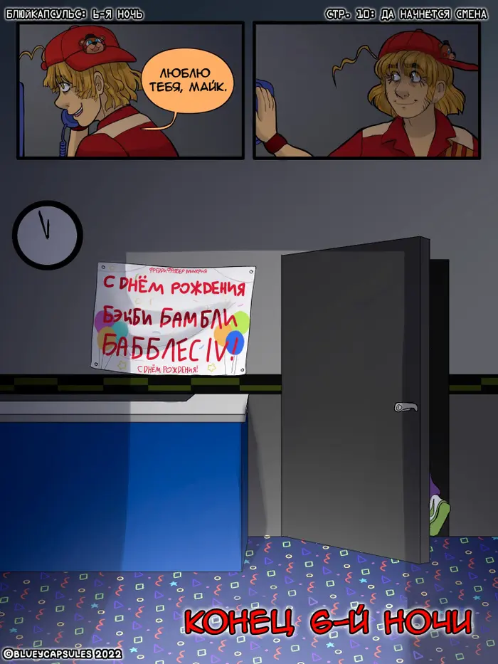 Страница 11