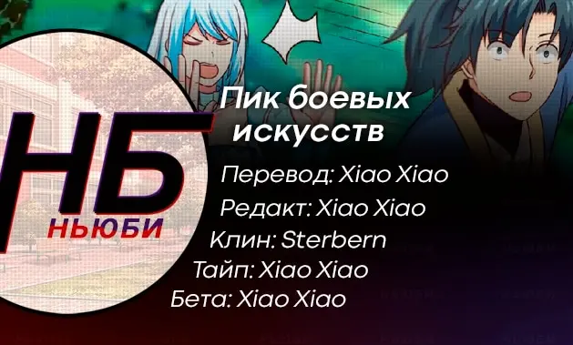 Страница 14