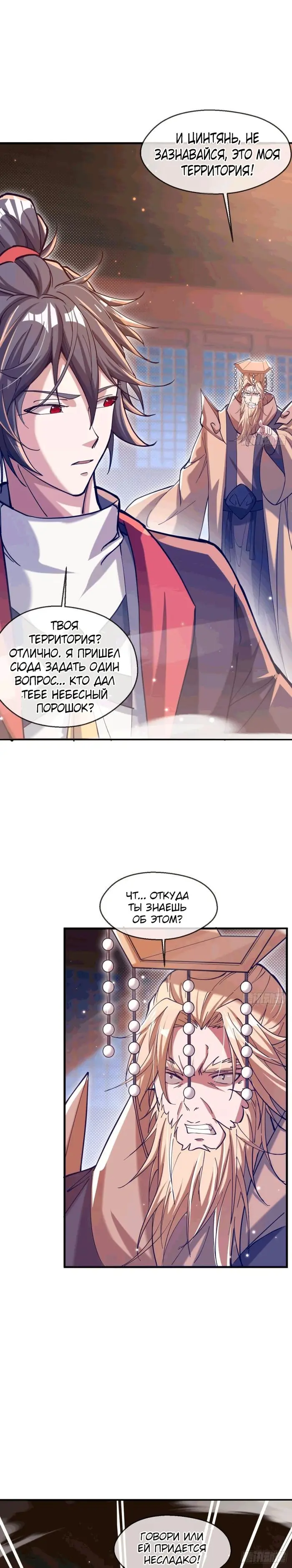 Страница 13