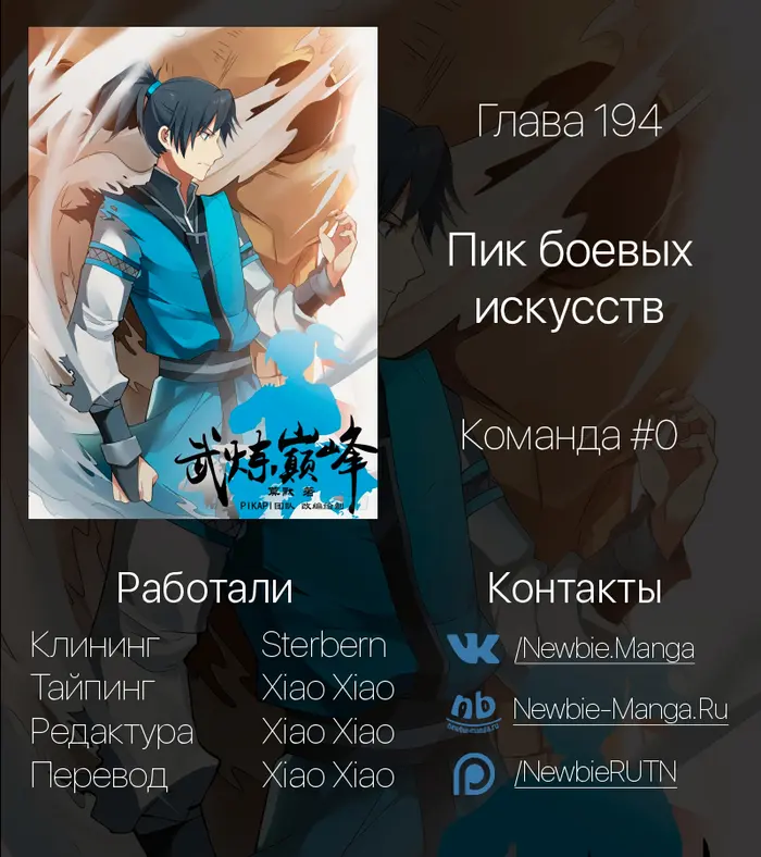 Страница 14