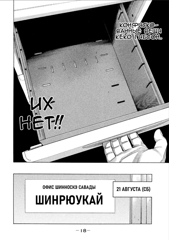 Страница 16