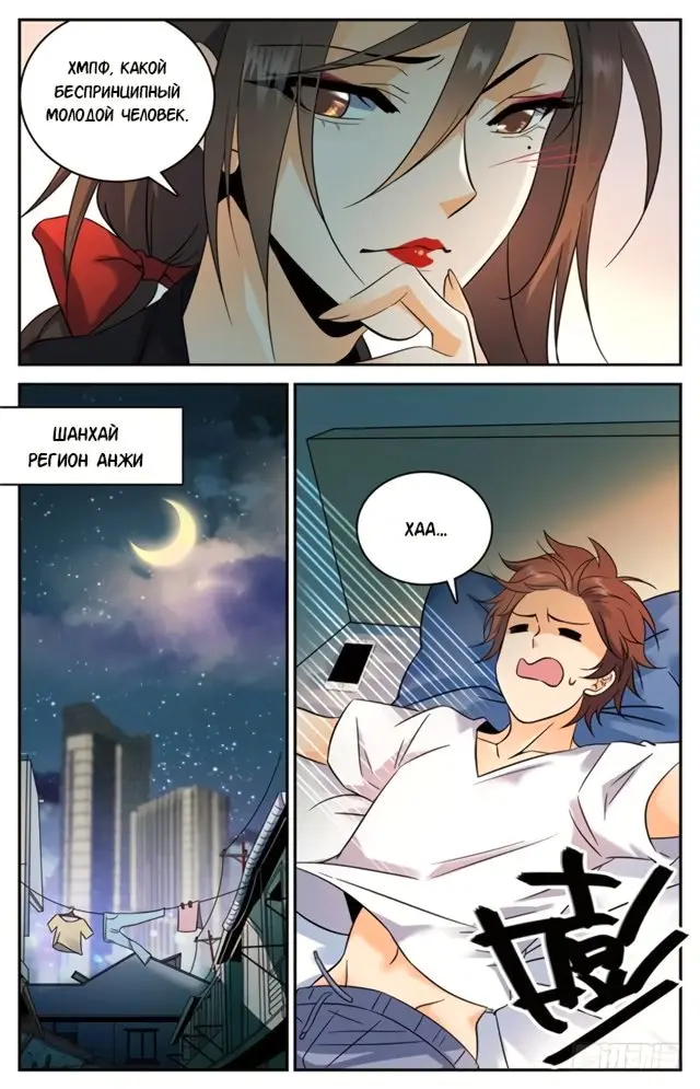 Страница 8