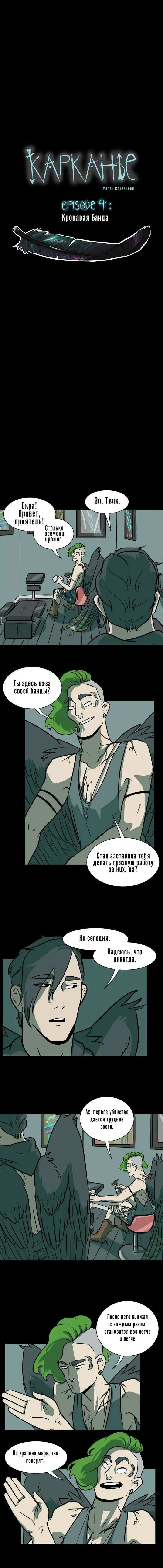 Страница 2