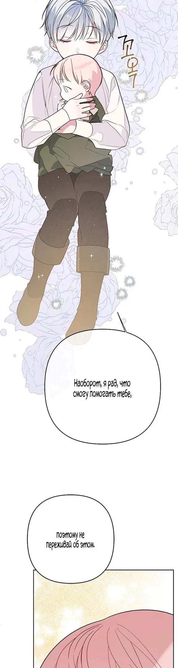 Страница 45