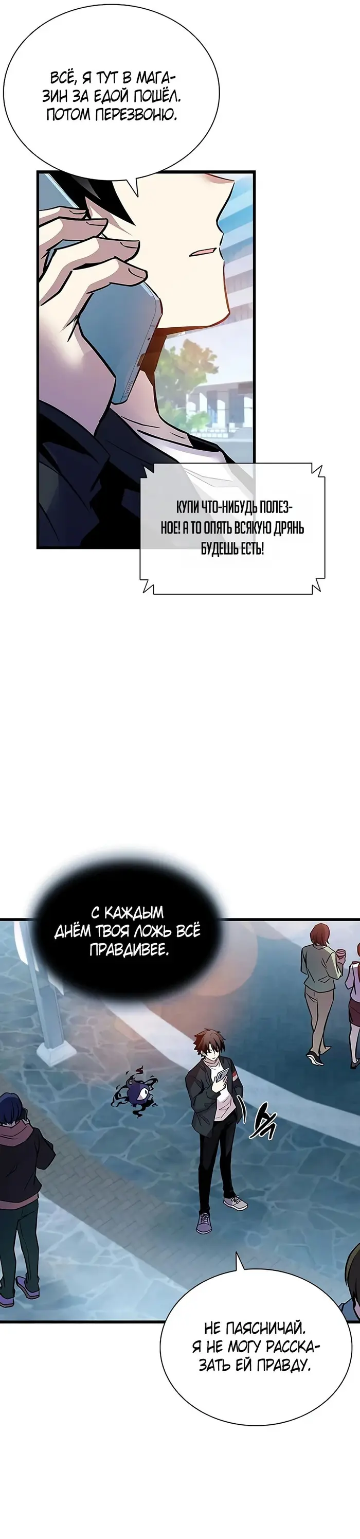 Страница 26