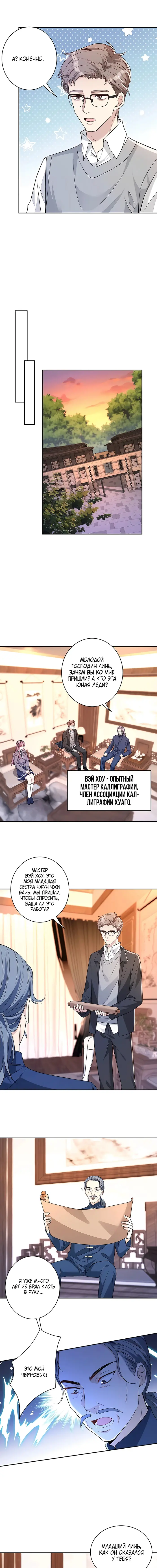 Страница 4