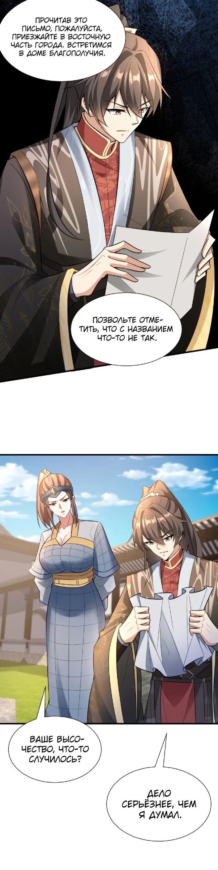 Страница 10