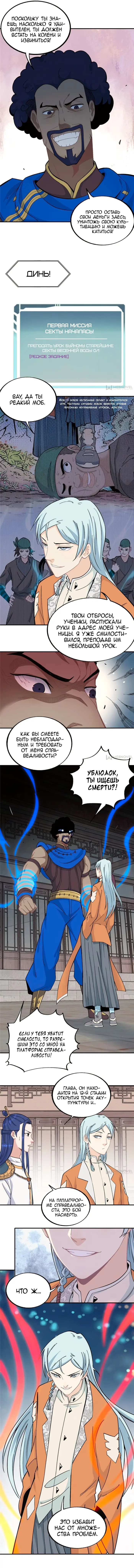 Страница 3