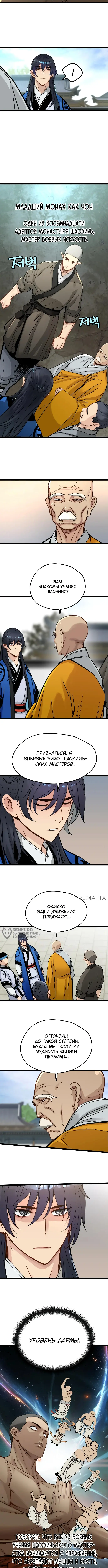 Страница 6