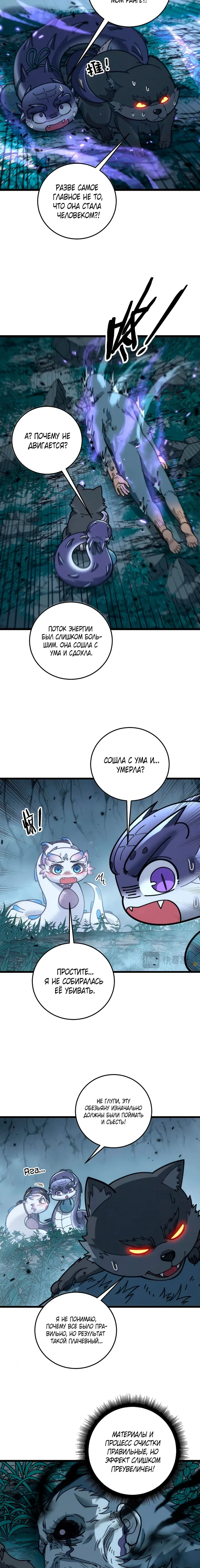 Страница 9