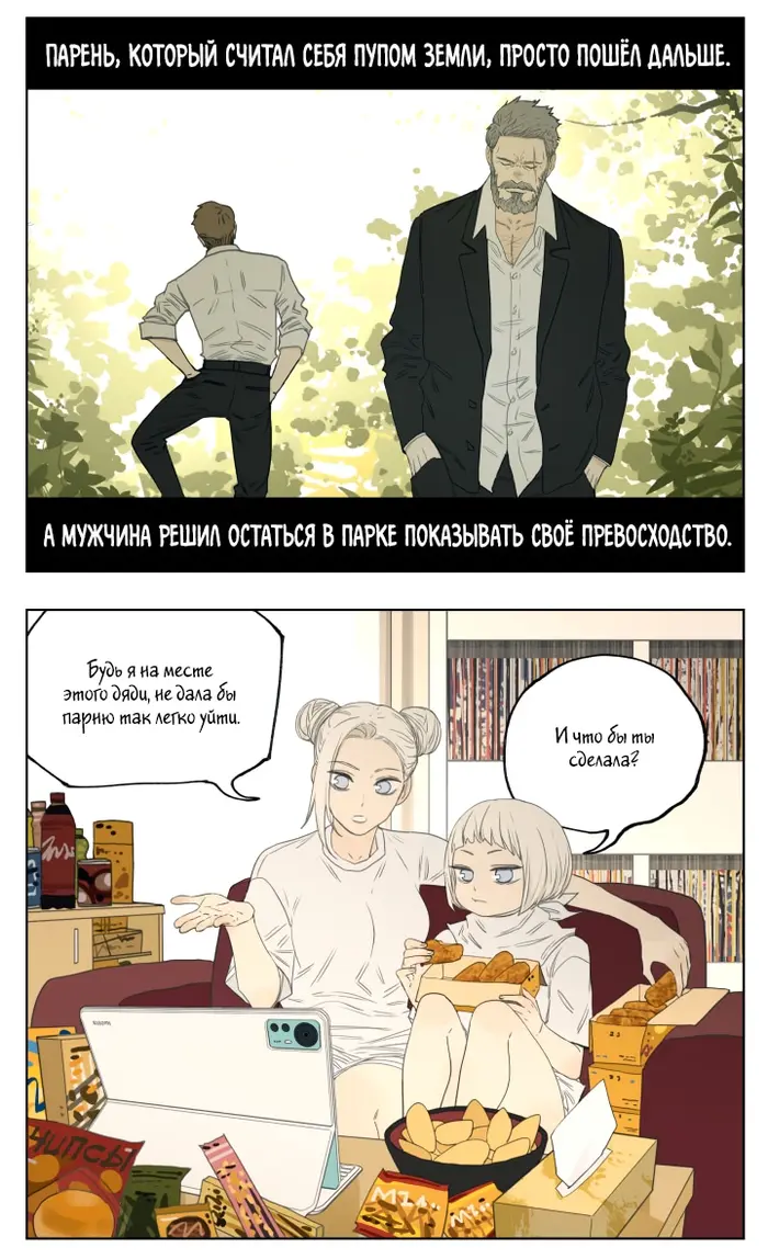 Страница 3