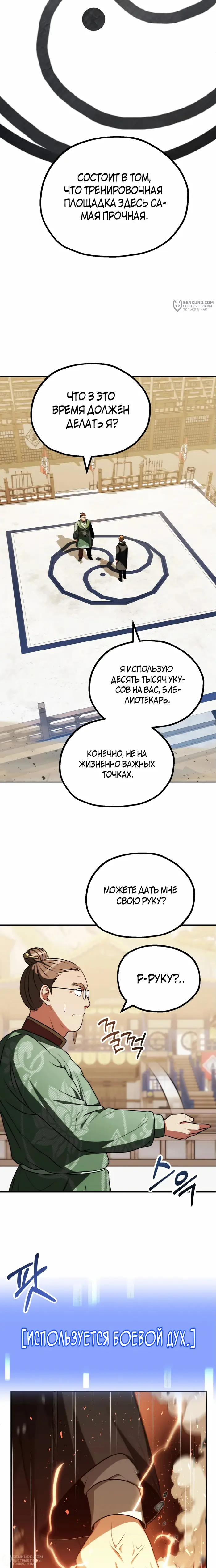 Страница 16