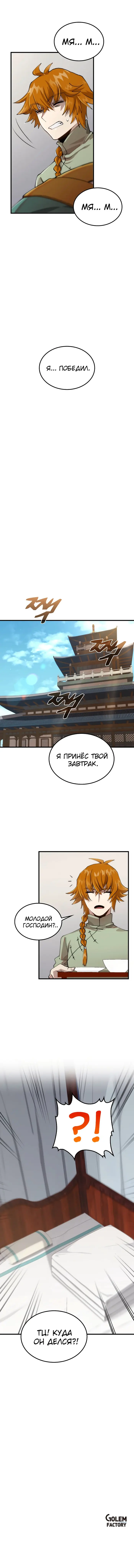 Страница 9