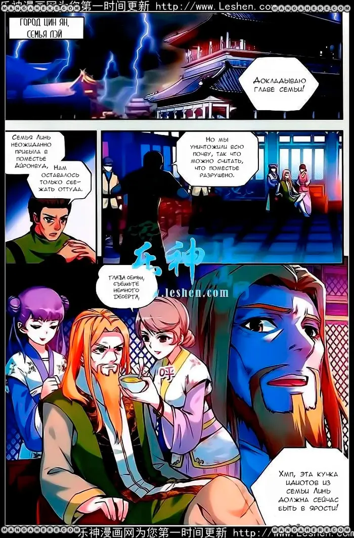 Страница 2