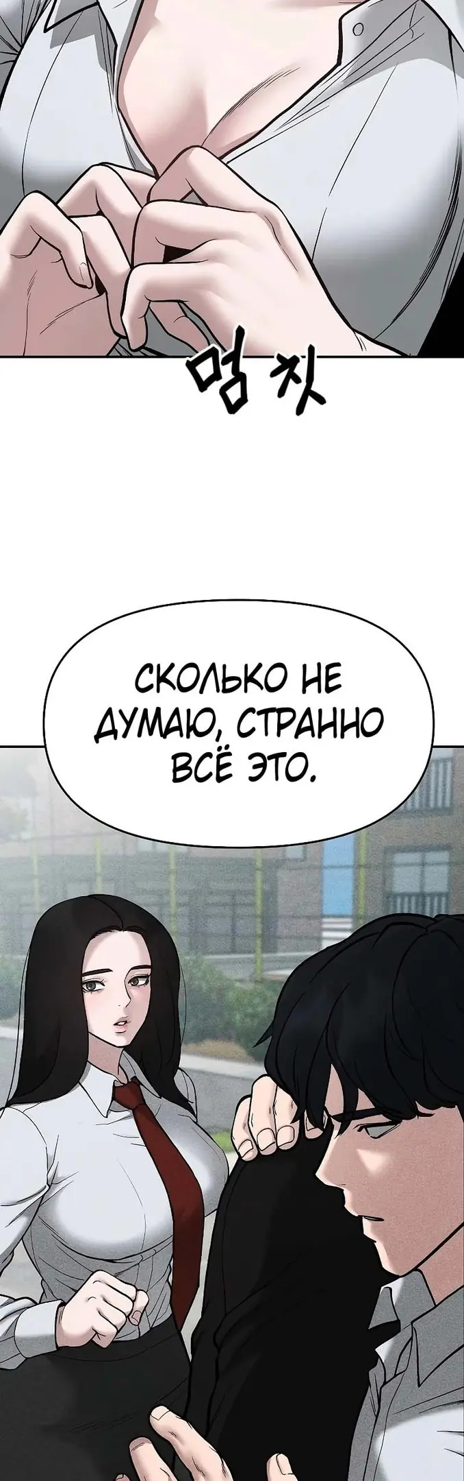 Страница 97