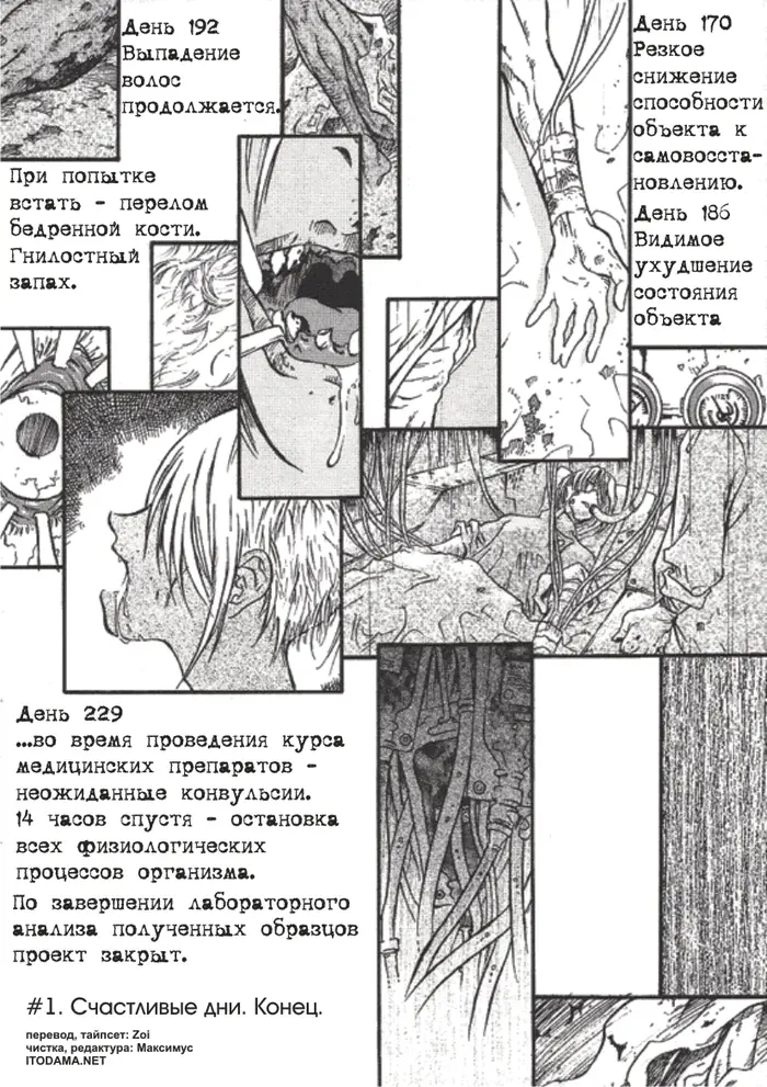 Страница 32